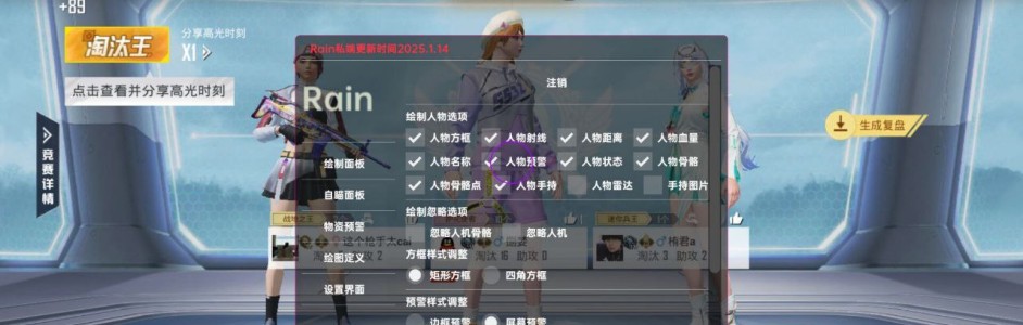 繁星直装和平精英